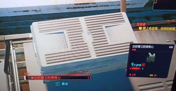 赛博朋克2077流浪者开局防弹衣在哪 流浪者开局防弹衣获取位置一览图片2