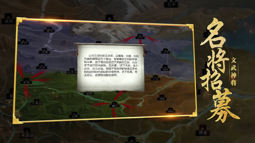 超凡三国之放置那三国手游官方正式版图2