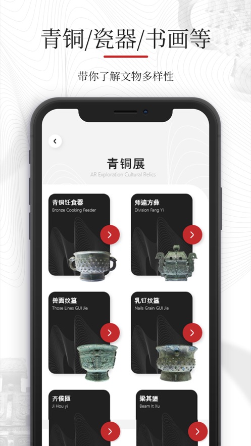 探文AR app手机版图3