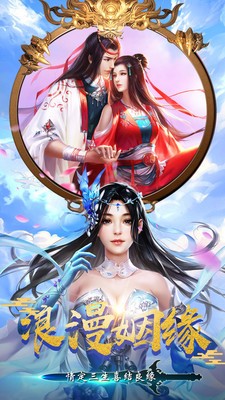 梦幻逍遥伏魔传手游图片1