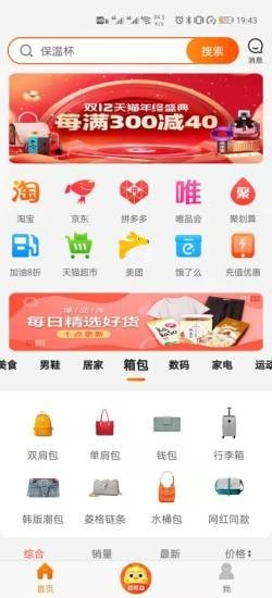 蚂蚁严选app官方版图2