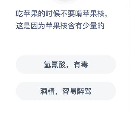蚂蚁庄园12月11日答案最新汇总 蚂蚁庄园12.11今日答案大全图片3