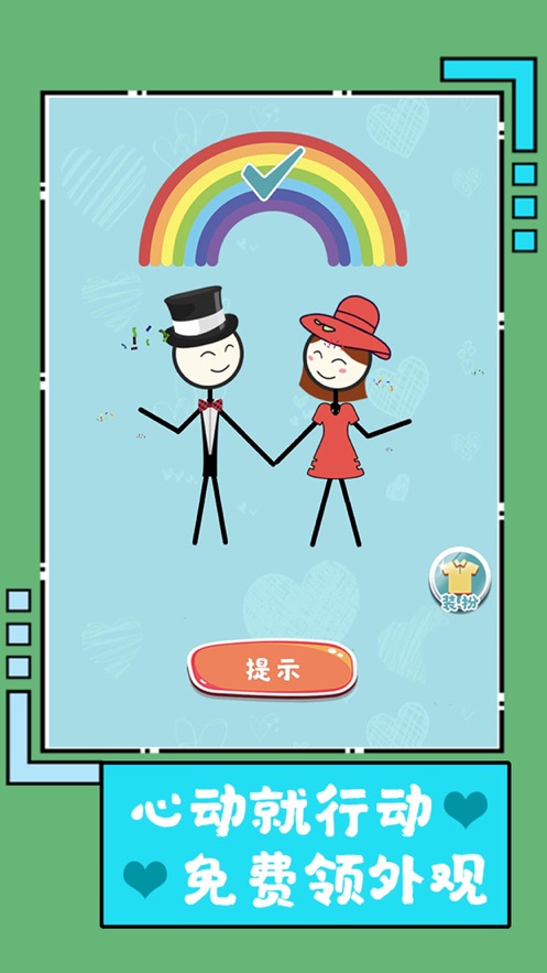 第一次动心游戏安卓版图2