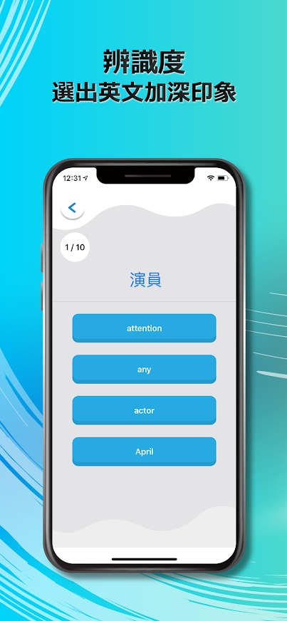 单字脑中疯游戏图片1