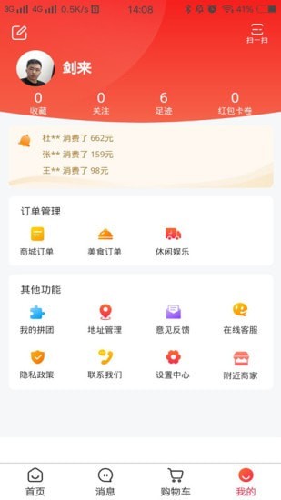 粮酷app手机版图1