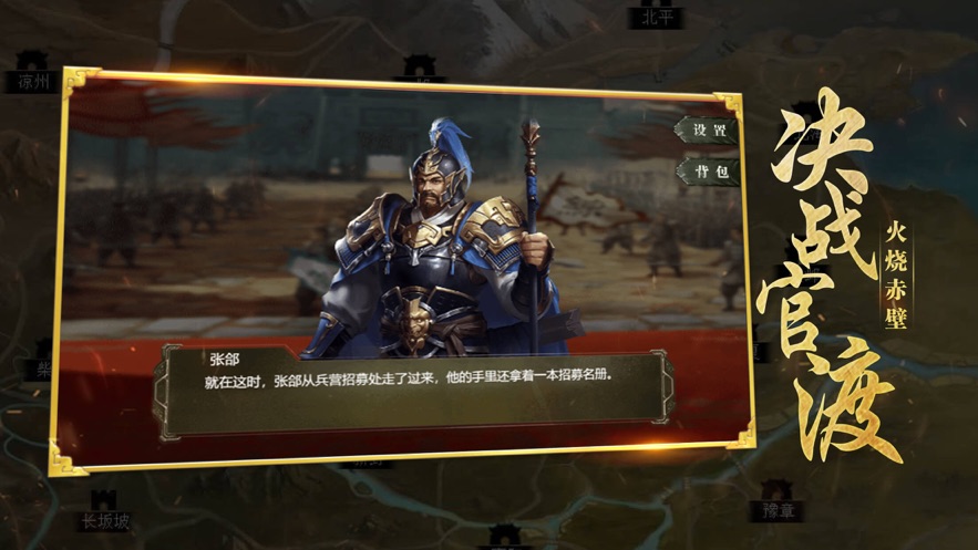 超凡三国之放置那三国手游官方正式版图3