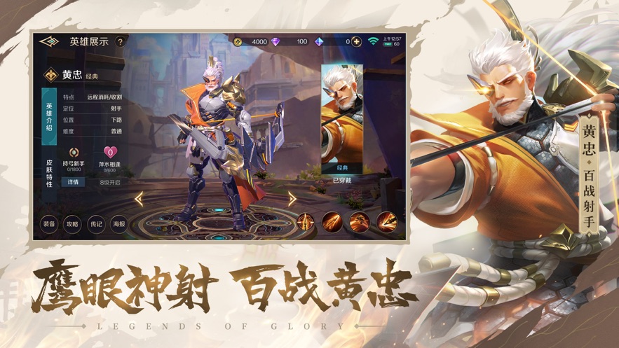 曙光英雄5v5手游图片1