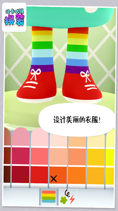 托卡城镇换装游戏安卓版图2