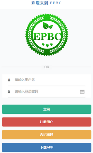 EPBC环保生态链app图片1