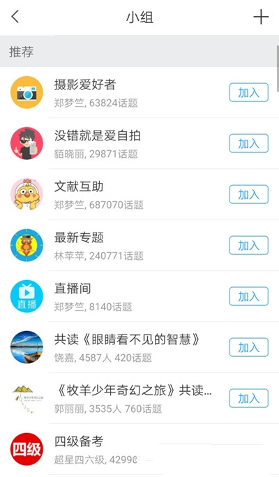 书香民政app图1