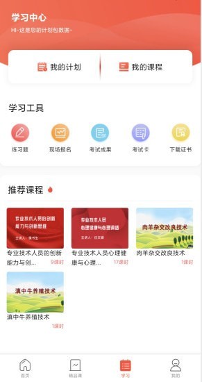 正中华app手机版图3