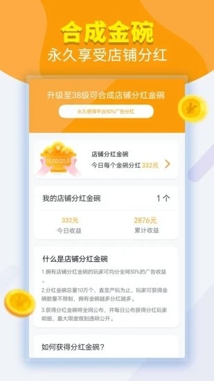 开心大排档红包版图片1