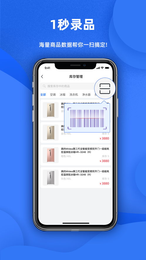 天猫店掌app手机版图1