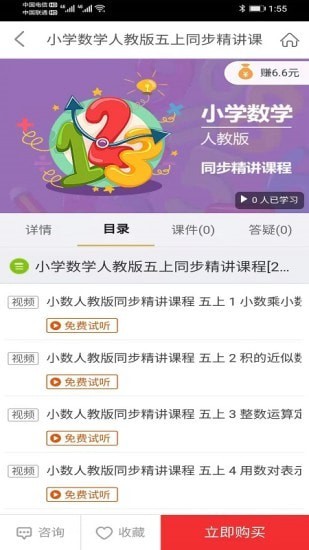 学冠派app官方版图2