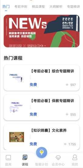 刷刷备考图3