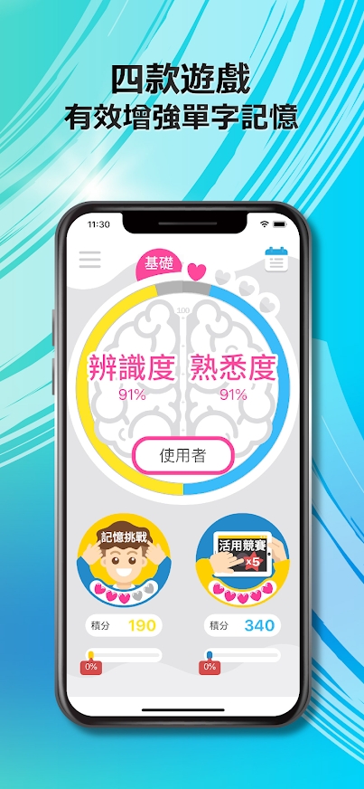 单字脑中疯游戏图片2