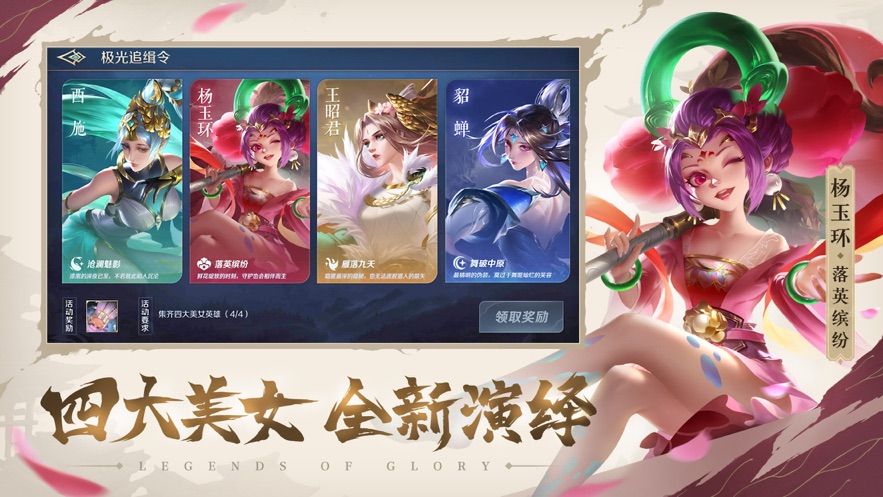 曙光英雄5v5手游图片2