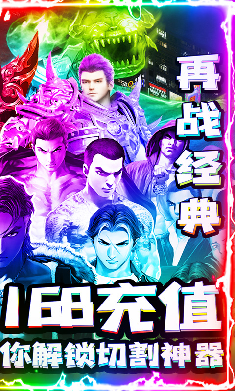 混混闯天下手游安卓版图2