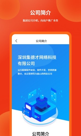 爻钱树app官方版图2