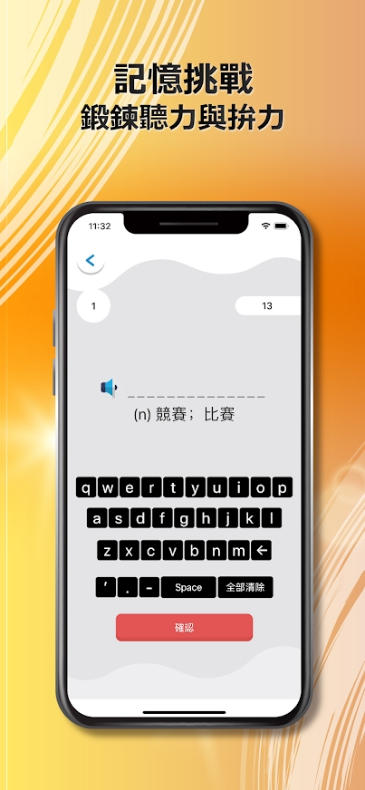 单字脑中疯游戏官方版图1