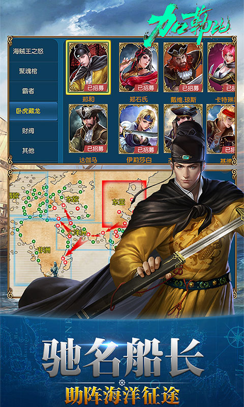 加勒比航海时代手游图片1