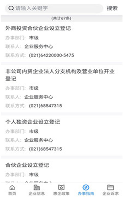 掌上金桥app官网版图2