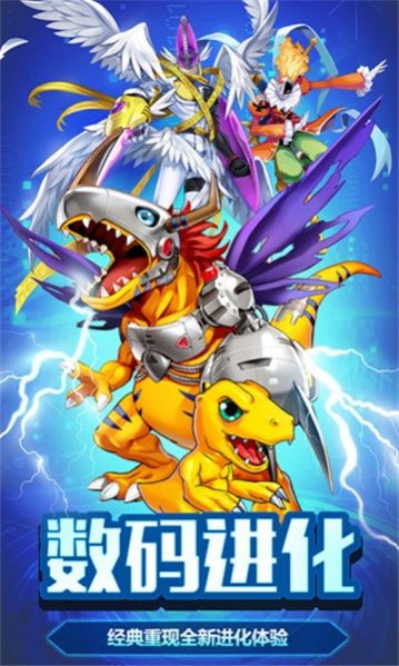 数码宝贝合体进化手游官方正式版图2