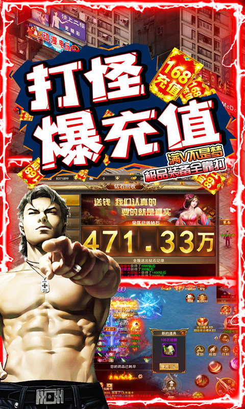 混混闯天下手游安卓版图3