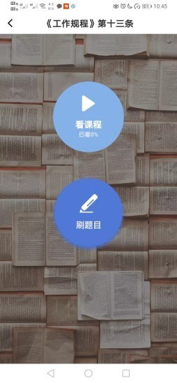 刷刷备考app图片2