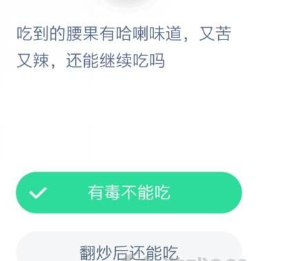 蚂蚁庄园12月11日答案最新汇总 蚂蚁庄园12.11今日答案大全图片1