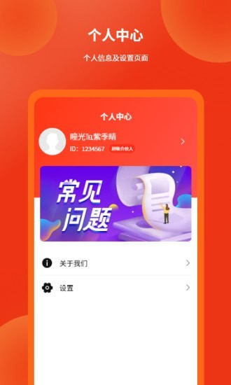 爻钱树app官方版图3