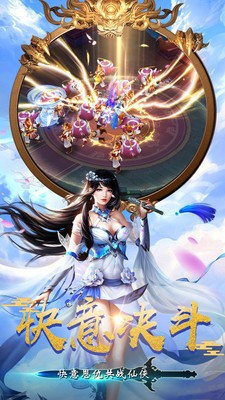 梦幻逍遥伏魔传手游官方版图1