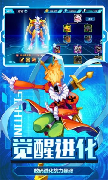 数码宝贝合体进化手游官方正式版图3