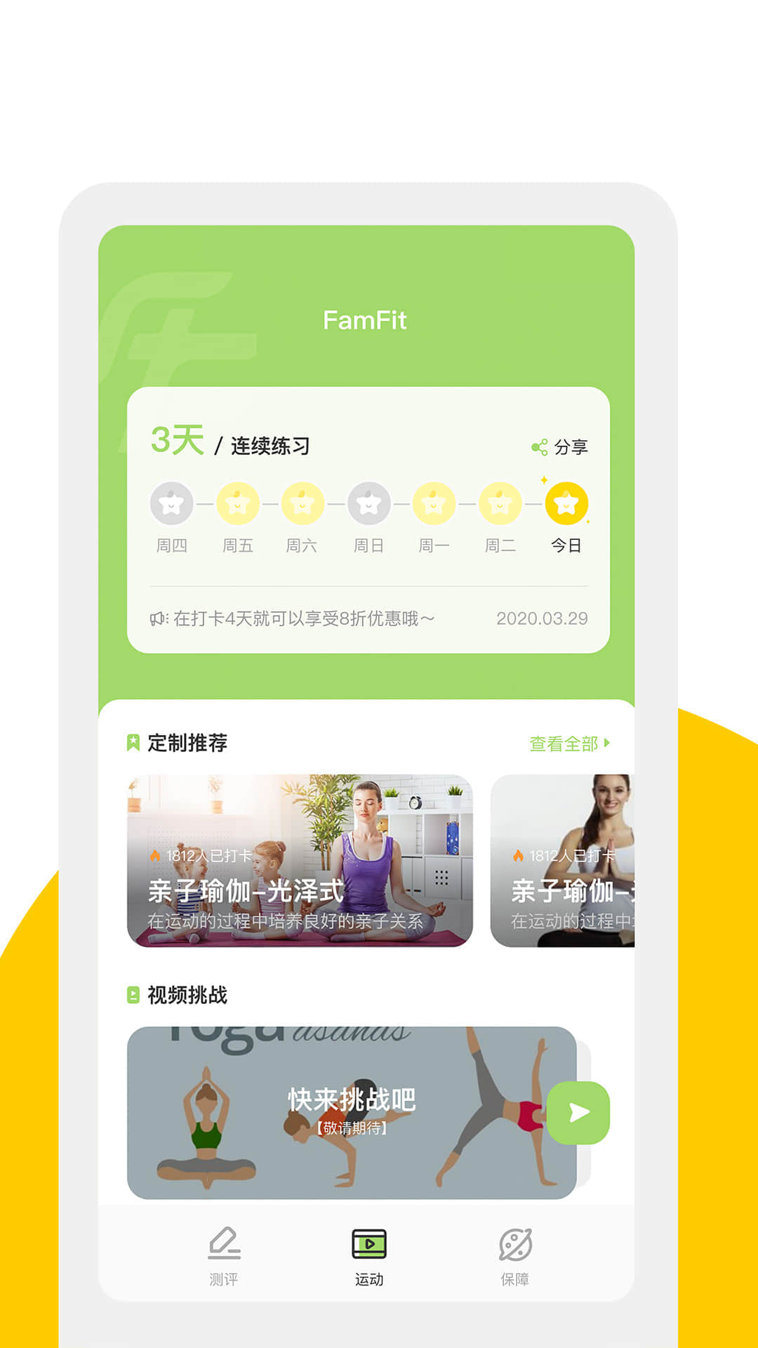 FamFit app图2