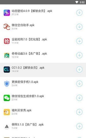 爱奇软件库app图3