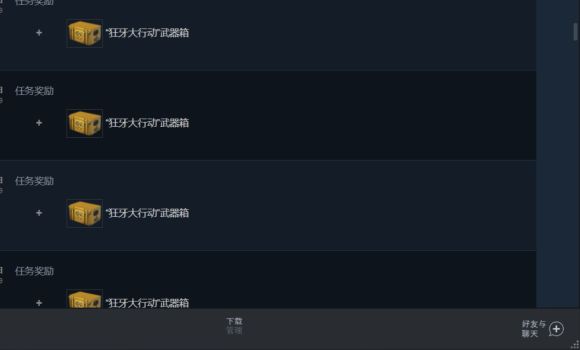 csgo狂牙大行动第二周任务怎么做 狂牙大行动第二周任务通关攻略图片2