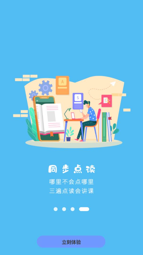小学数学通手机版图片2