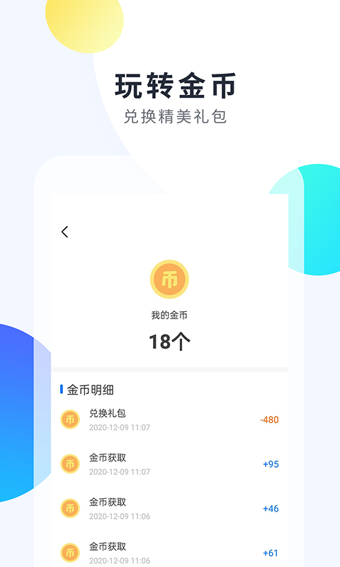 魔玩手游app下载ios官方版图3