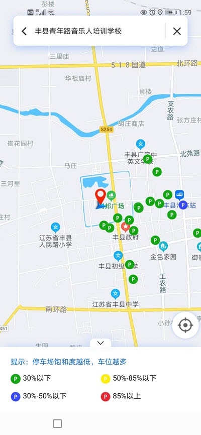 城泊智慧停车app图3