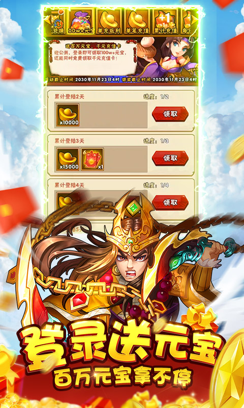 水浒乱斗之无限战争手游官方版图2