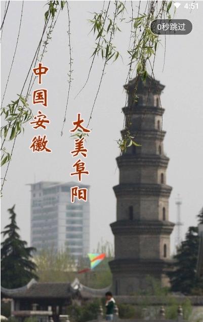 阜阳论坛图1