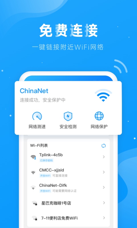 上网得宝app官网版图2