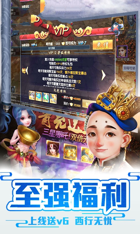 大圣伏魔录游戏图片2