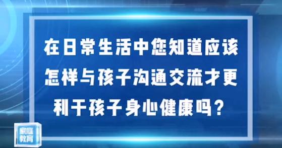 江西电视台经济生活频道中小学生家庭教育与网络安全视频直播回放APP图1