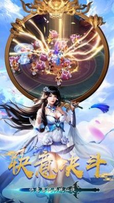 剑玲珑之灵剑奇谭手游官网安卓版图3