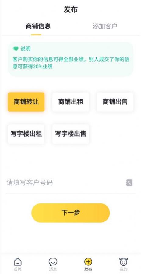 荐商app手机版图1