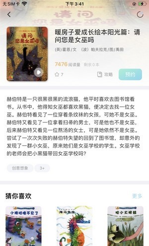 智慧阅享app官方版图3