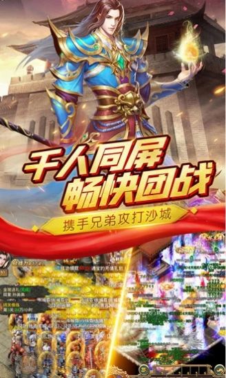 赤月传说龙皇BT官方版图3