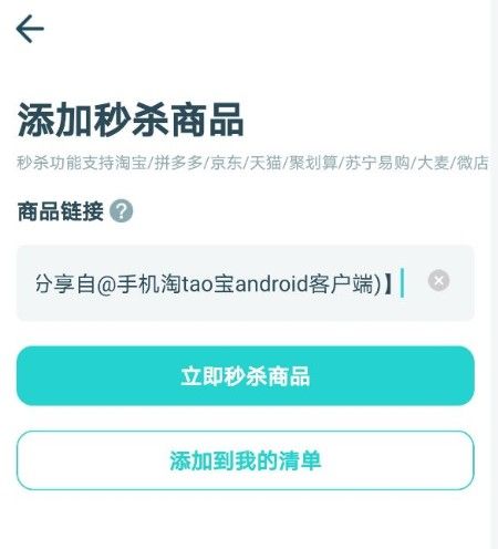 Ai潮流怎么抢茅台？Ai潮流秒杀茅台设置图片2