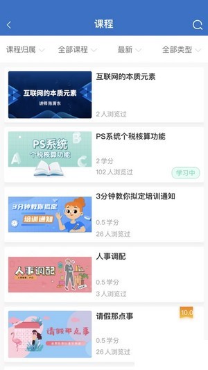 威高大学app官方版图2